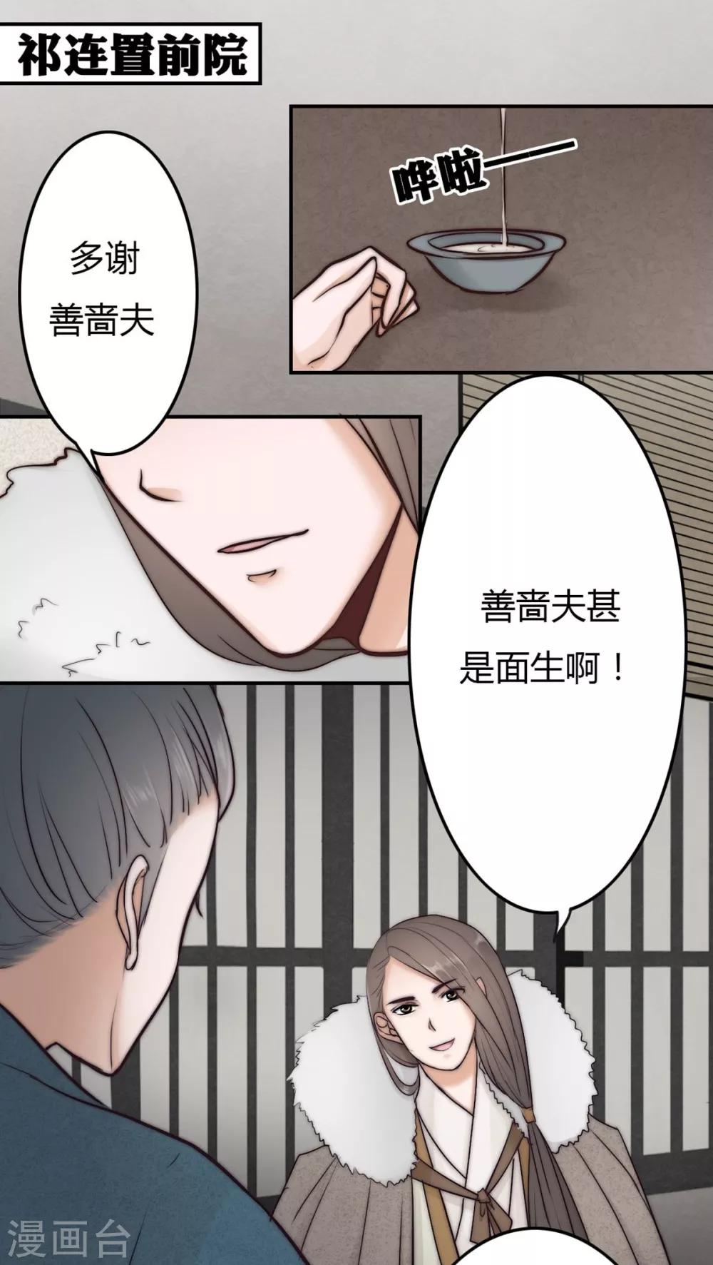 第23话-第23话