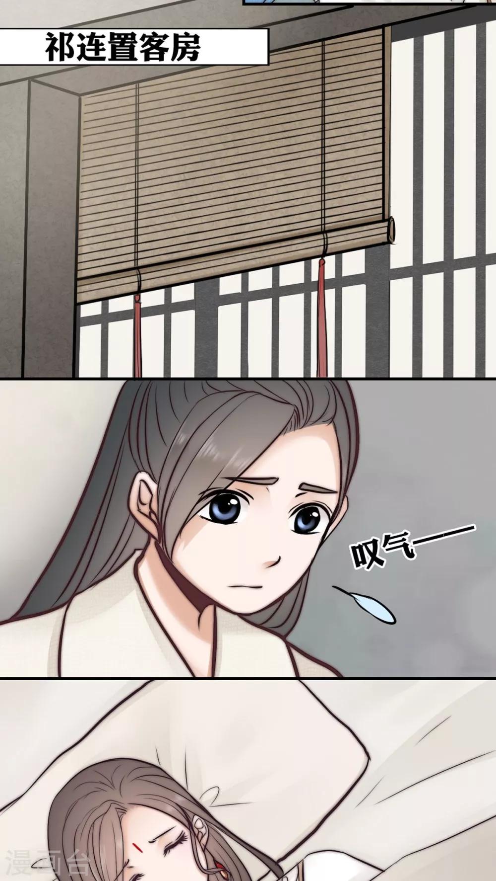 第23话-第23话