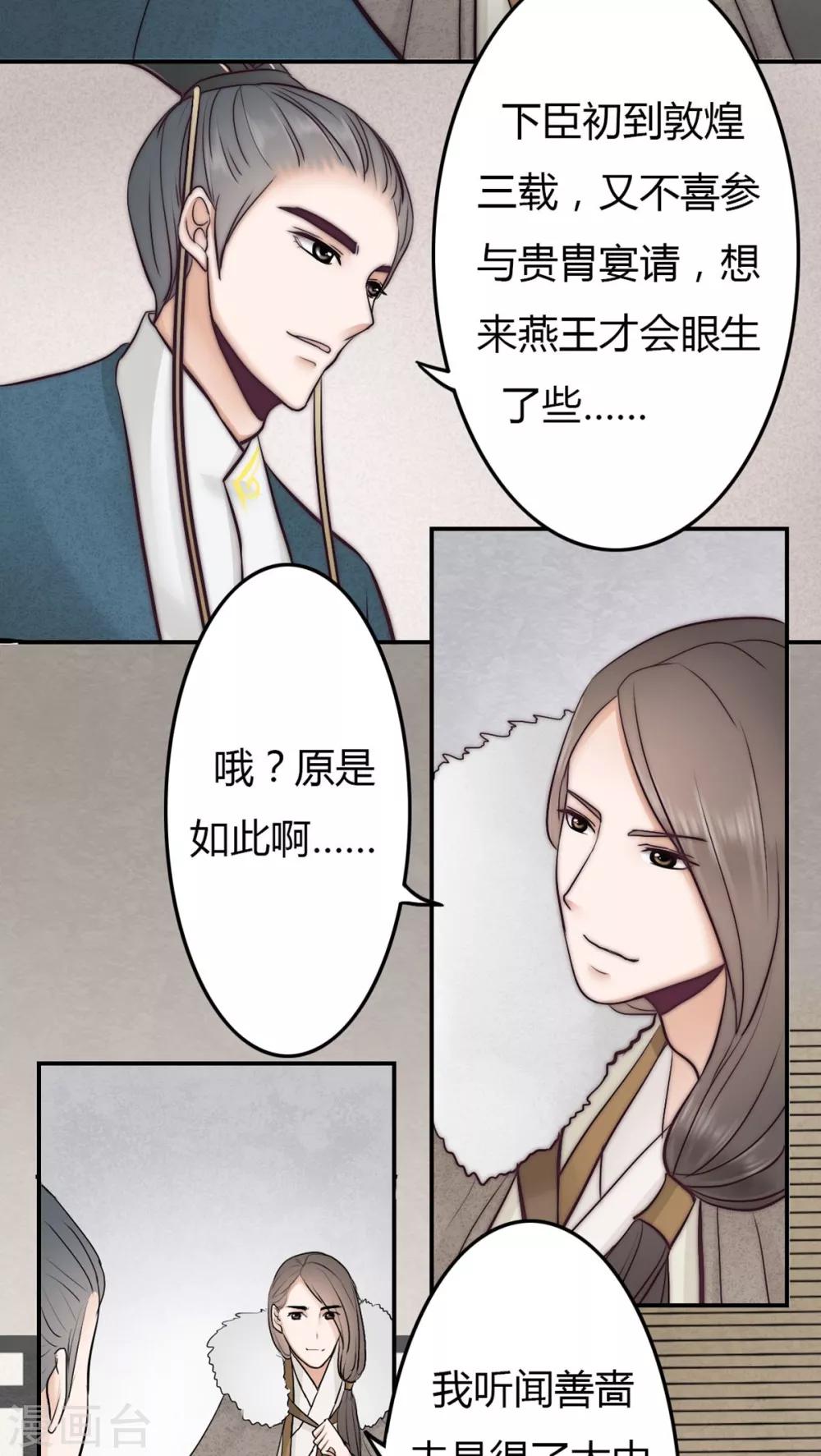 第23话-第23话