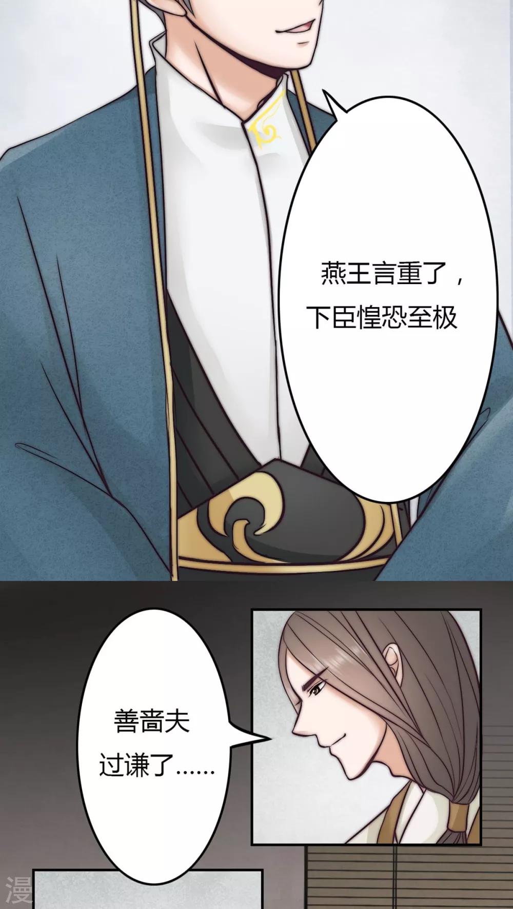 第23话-第23话