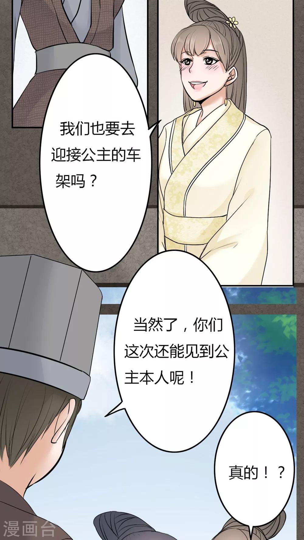第25话-第25话