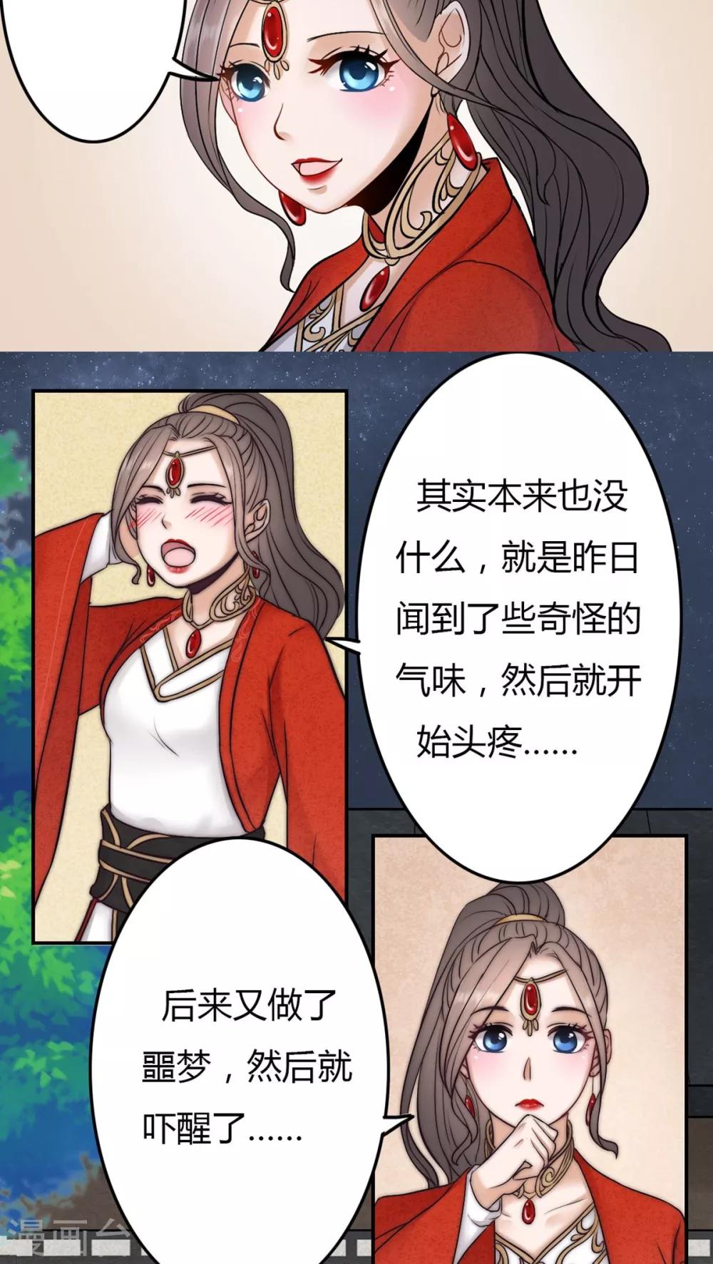 第27话-第27话