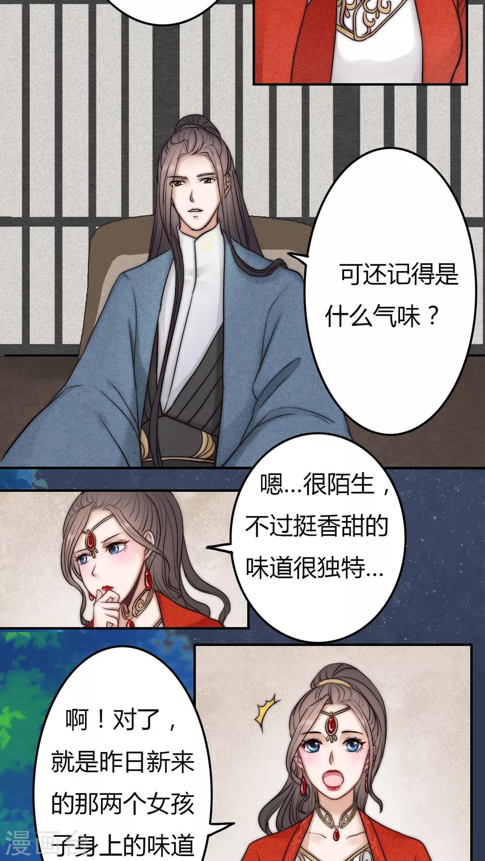 第27话-第27话
