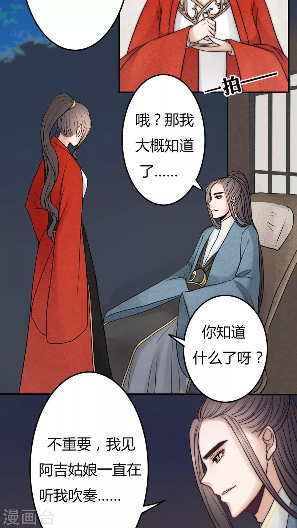 第27话-第27话