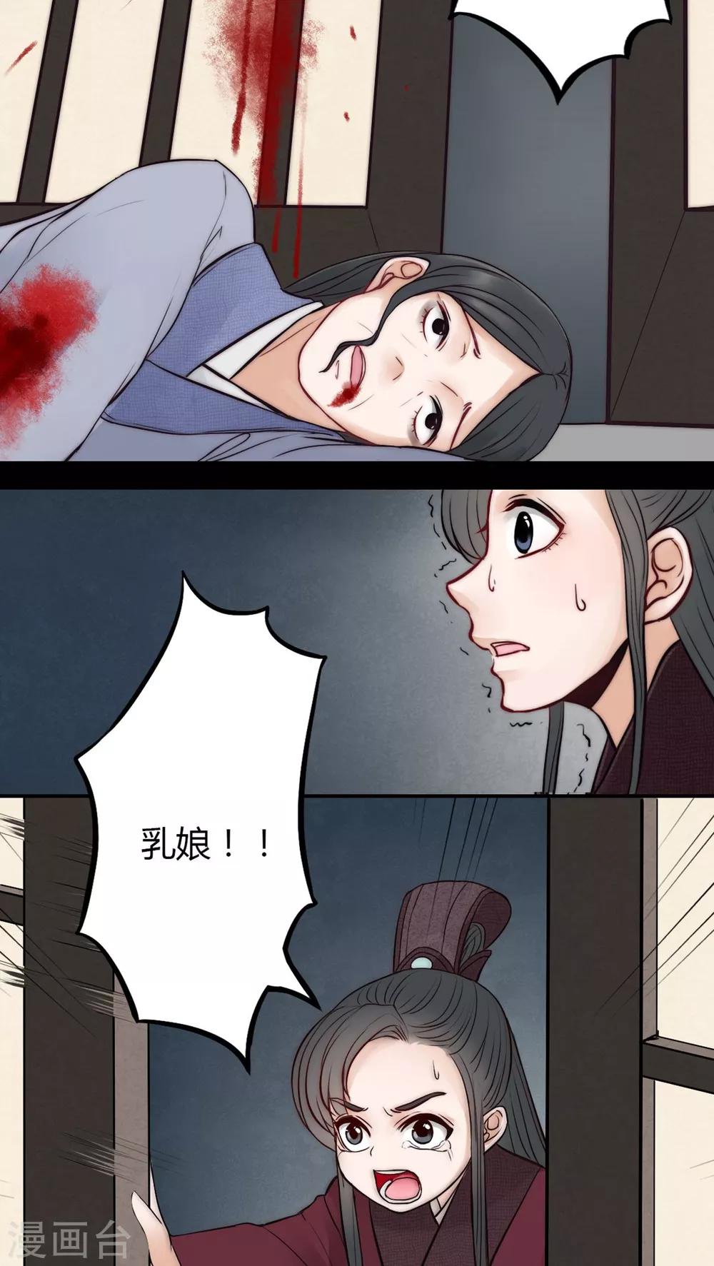 第29话-第29话