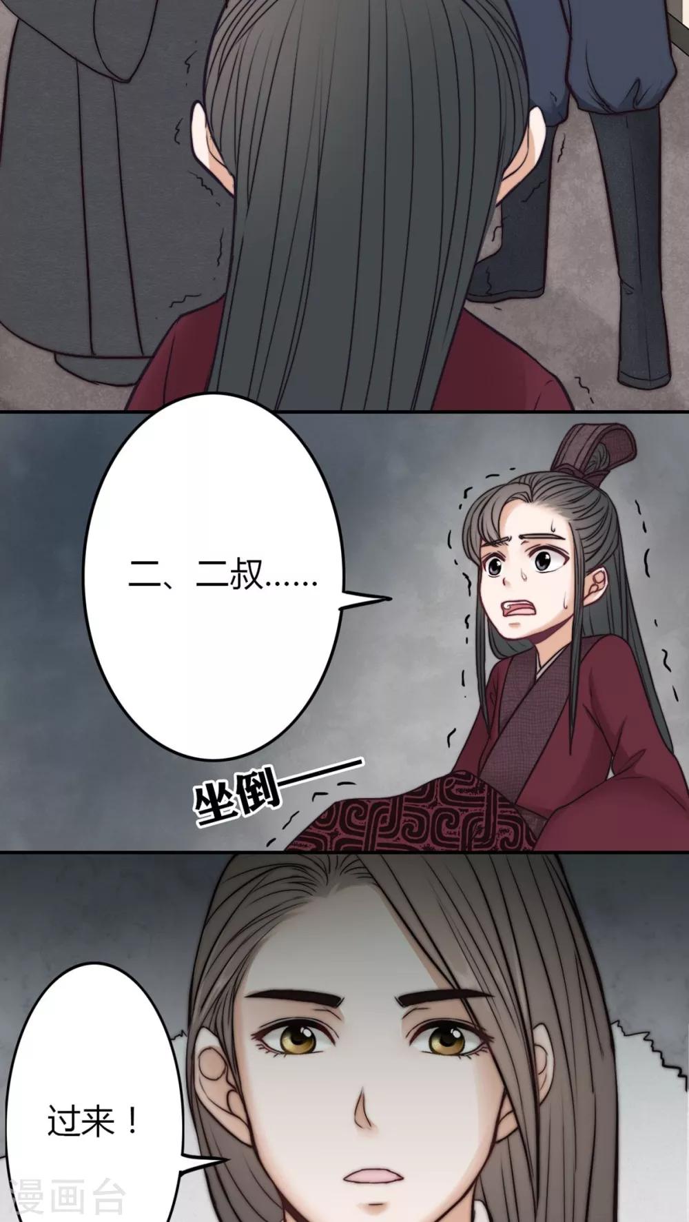 第29话-第29话