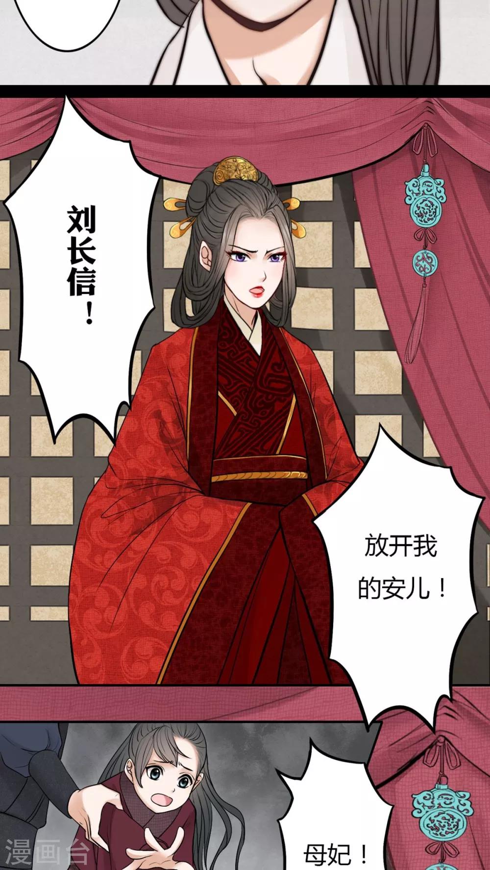 第29话-第29话