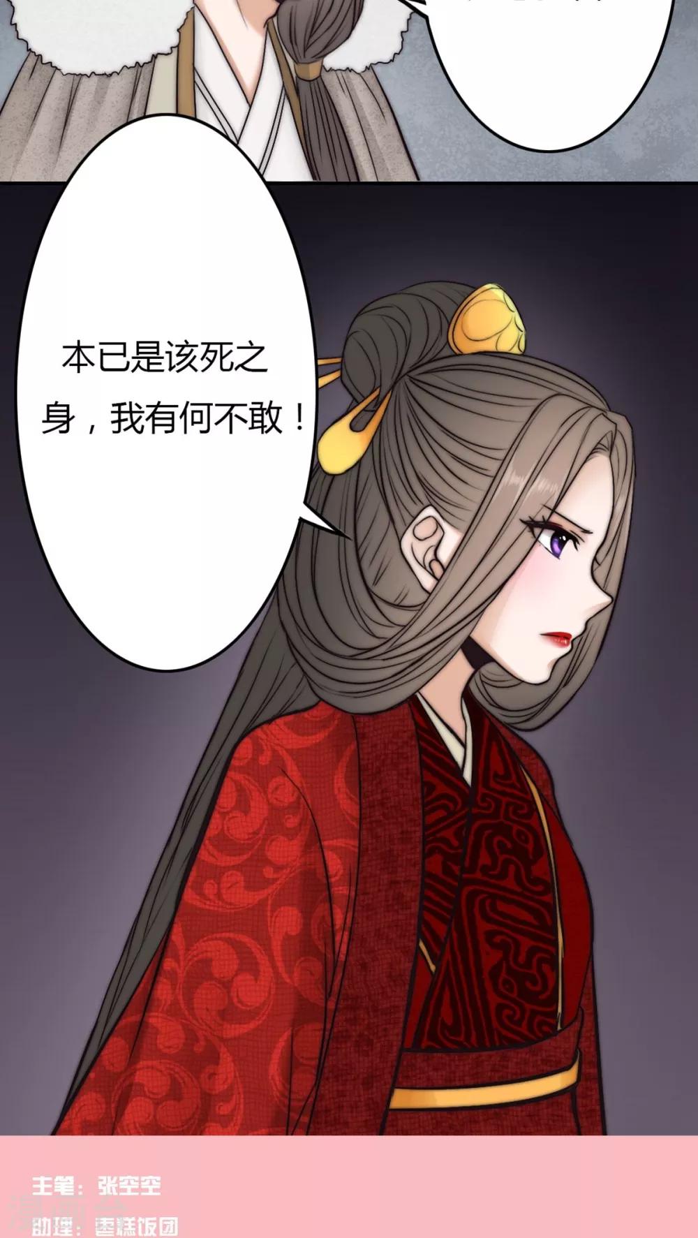 第29话-第29话