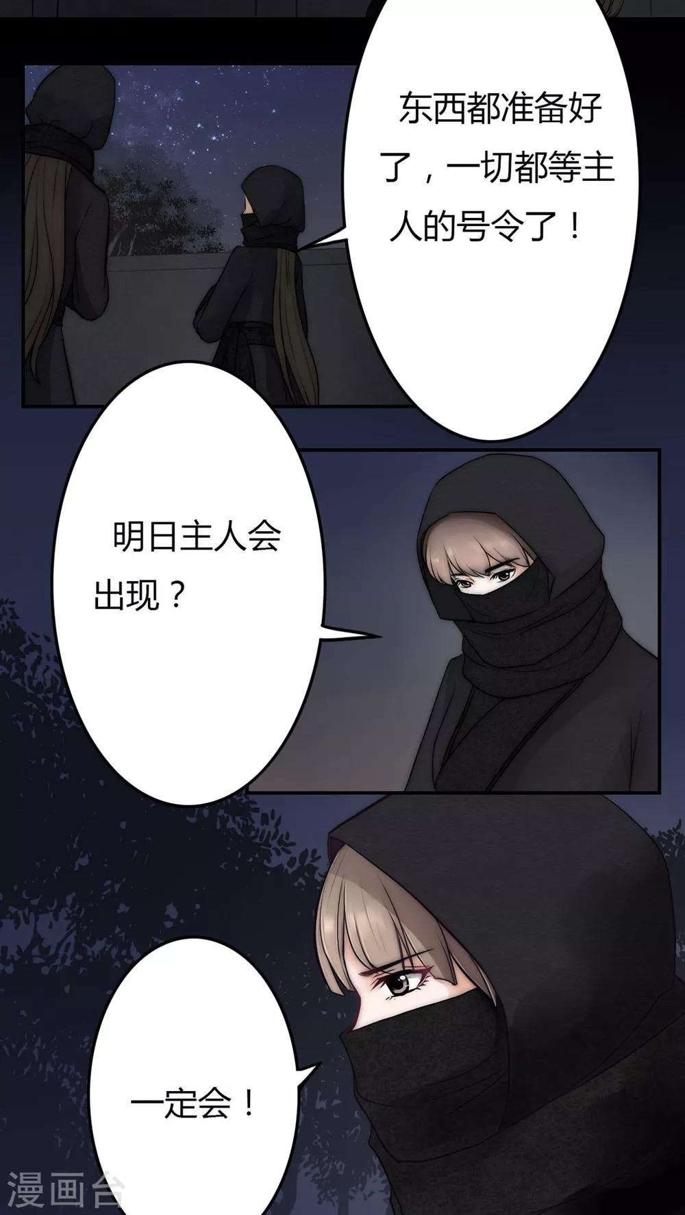第29话-第29话