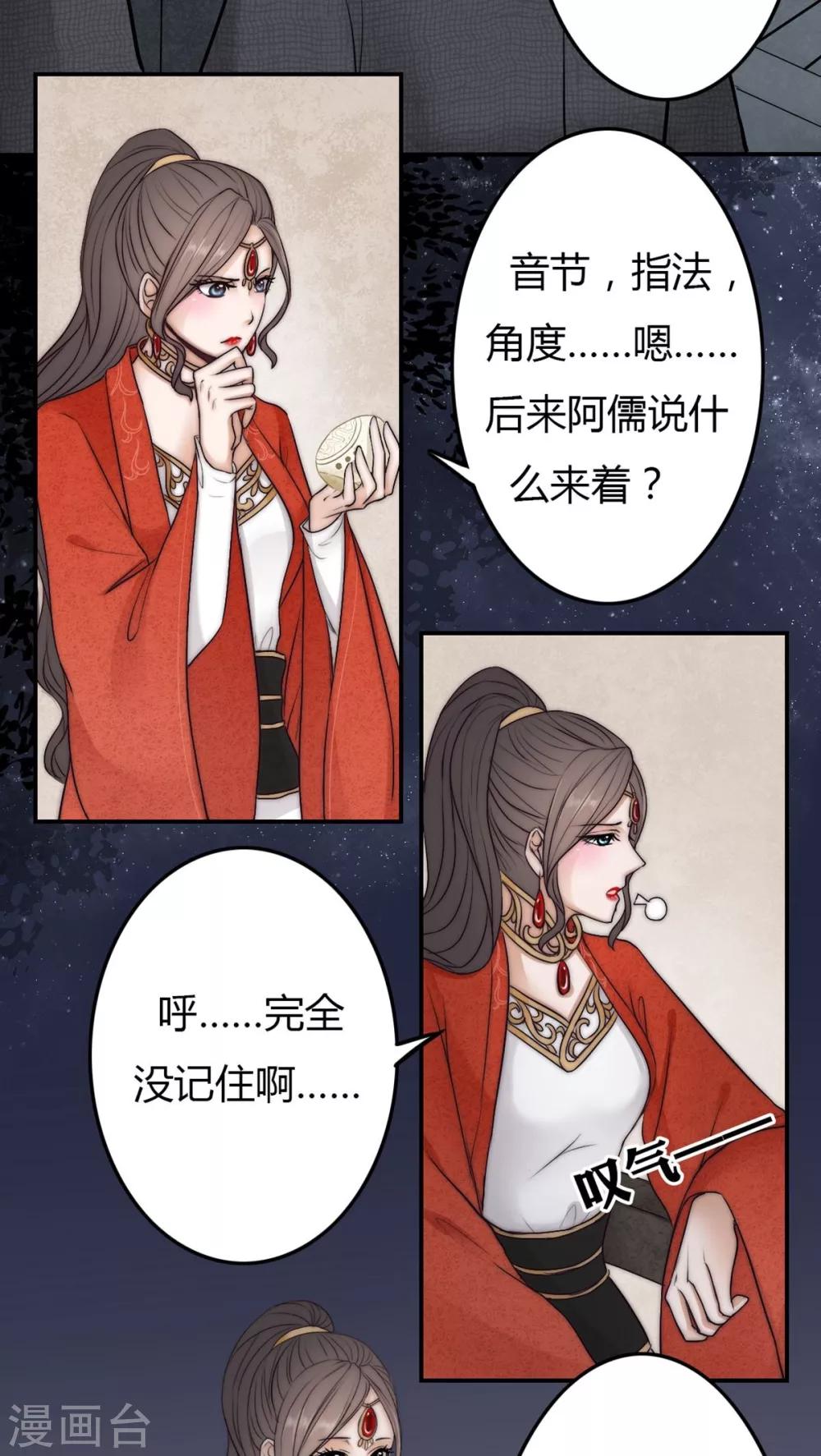 第29话-第29话