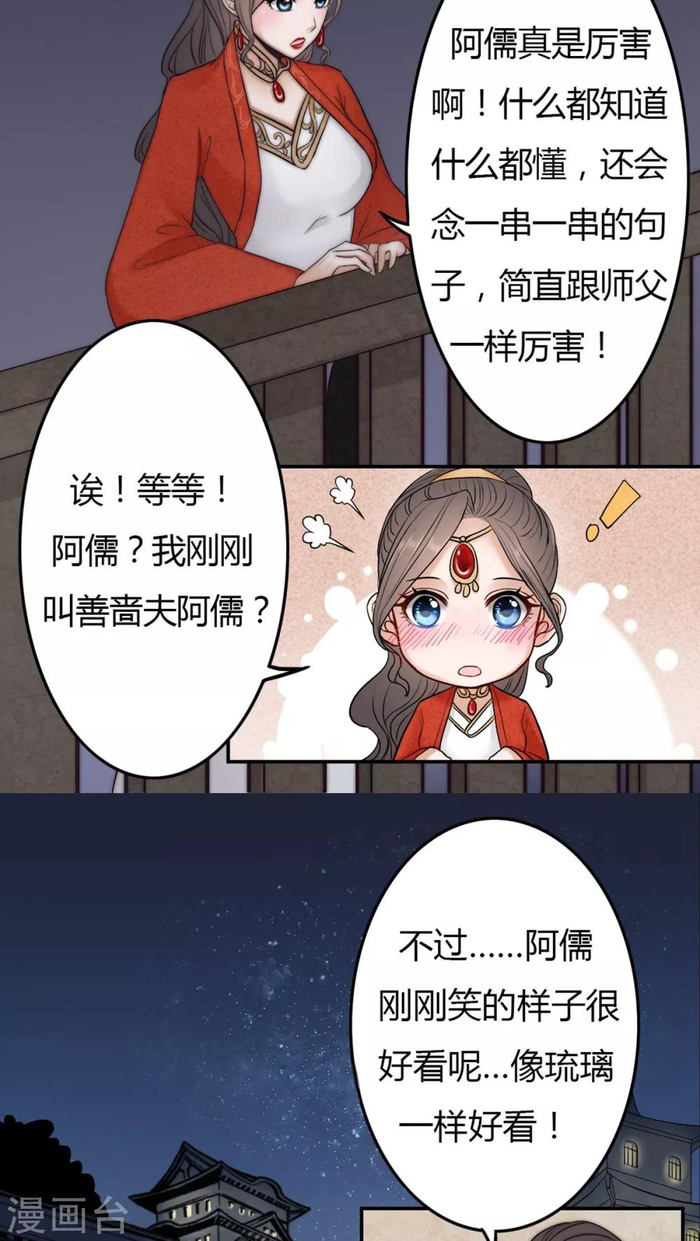 第29话-第29话