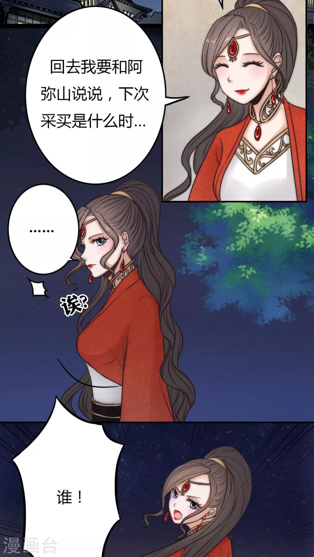 第29话-第29话