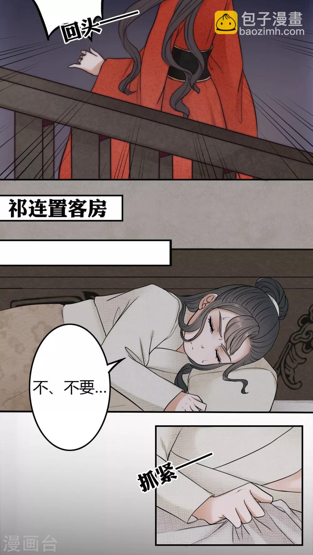 第29话-第29话