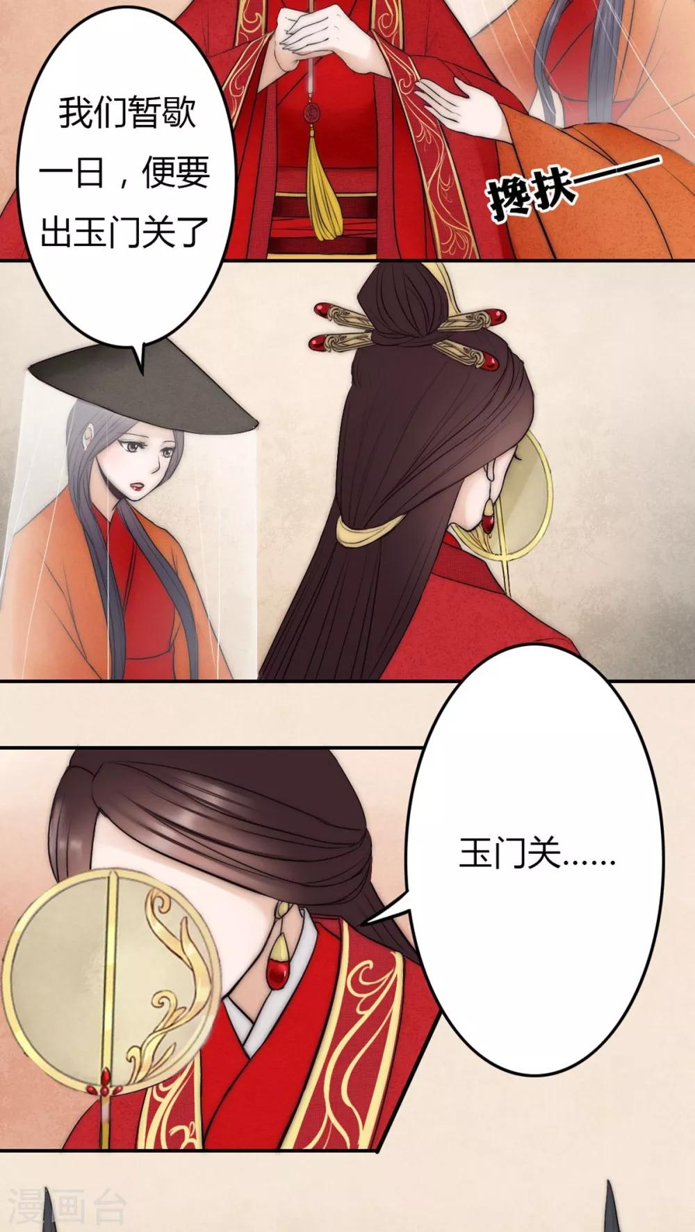 第31话-第31话