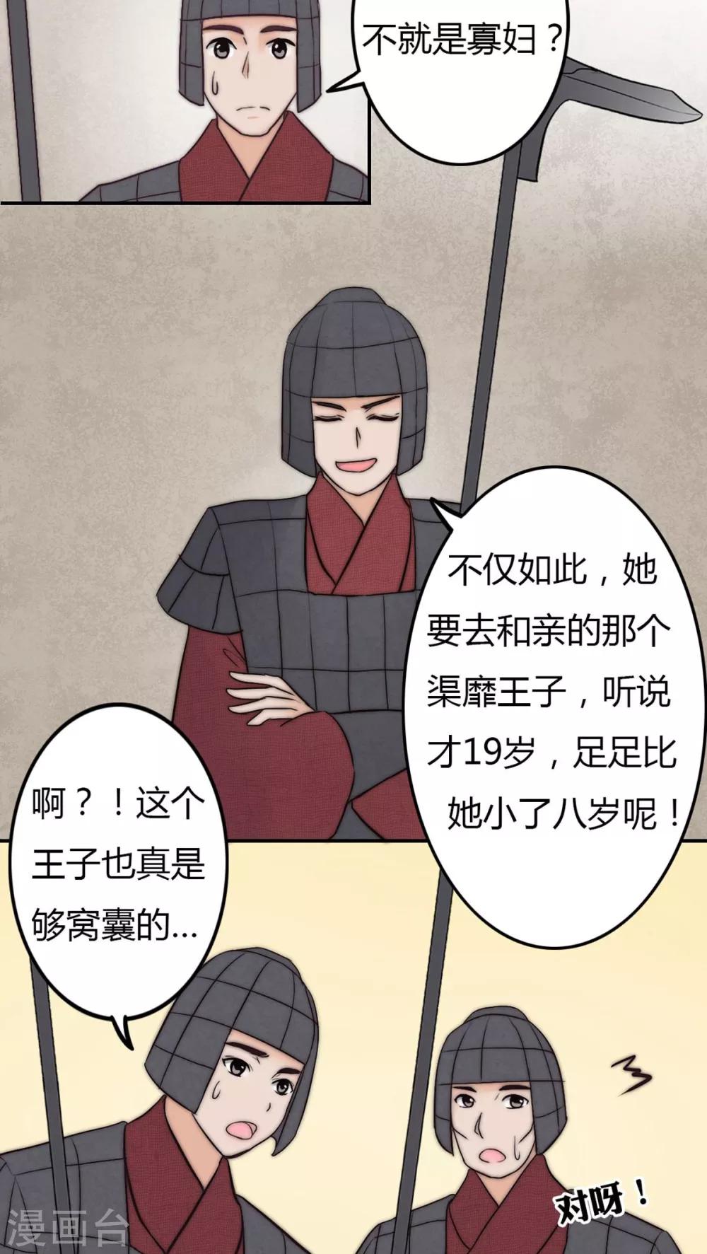 第31话-第31话