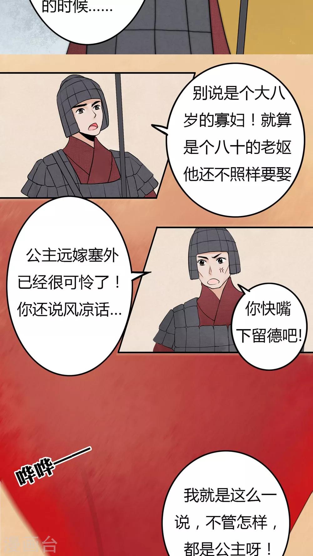 第31话-第31话