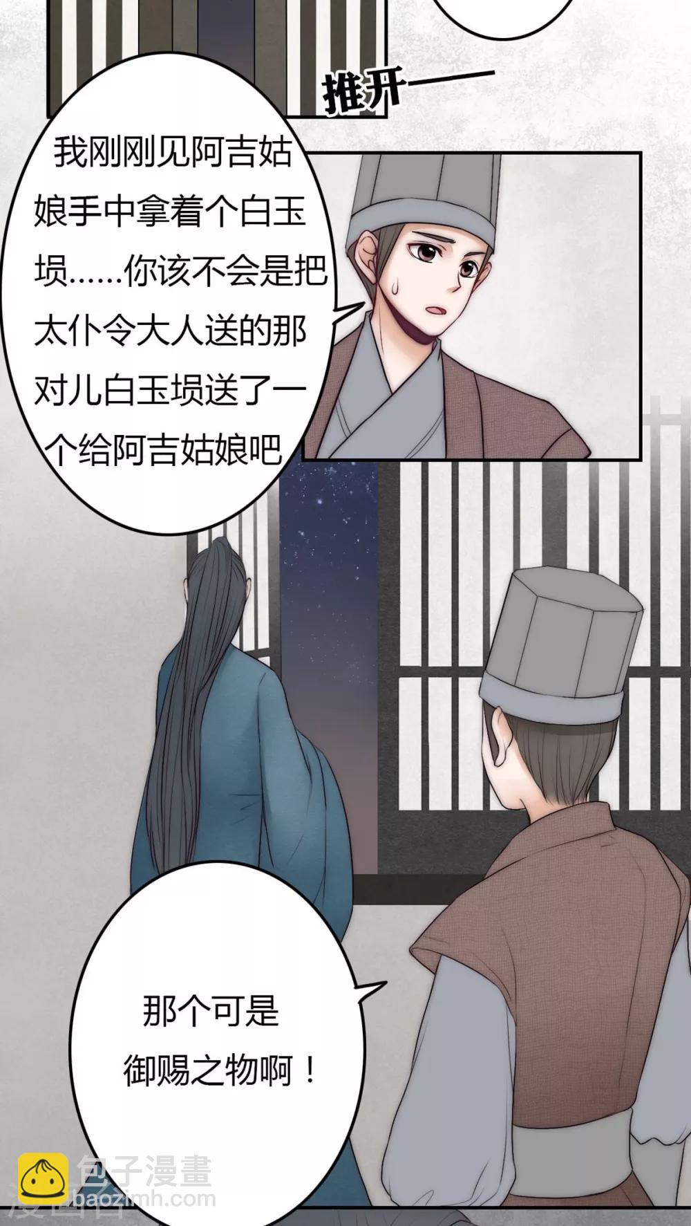 第31话-第31话