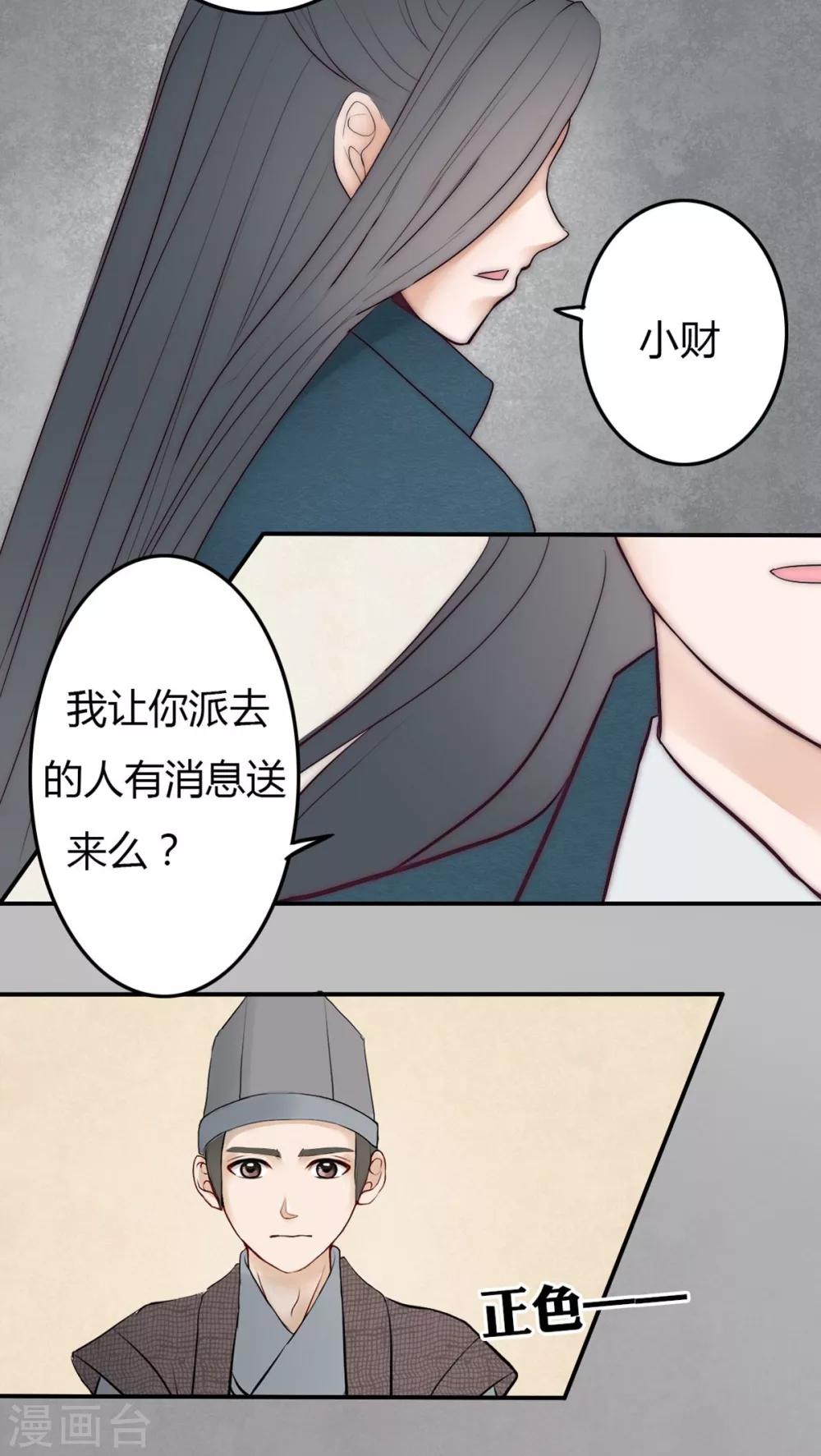 第31话-第31话