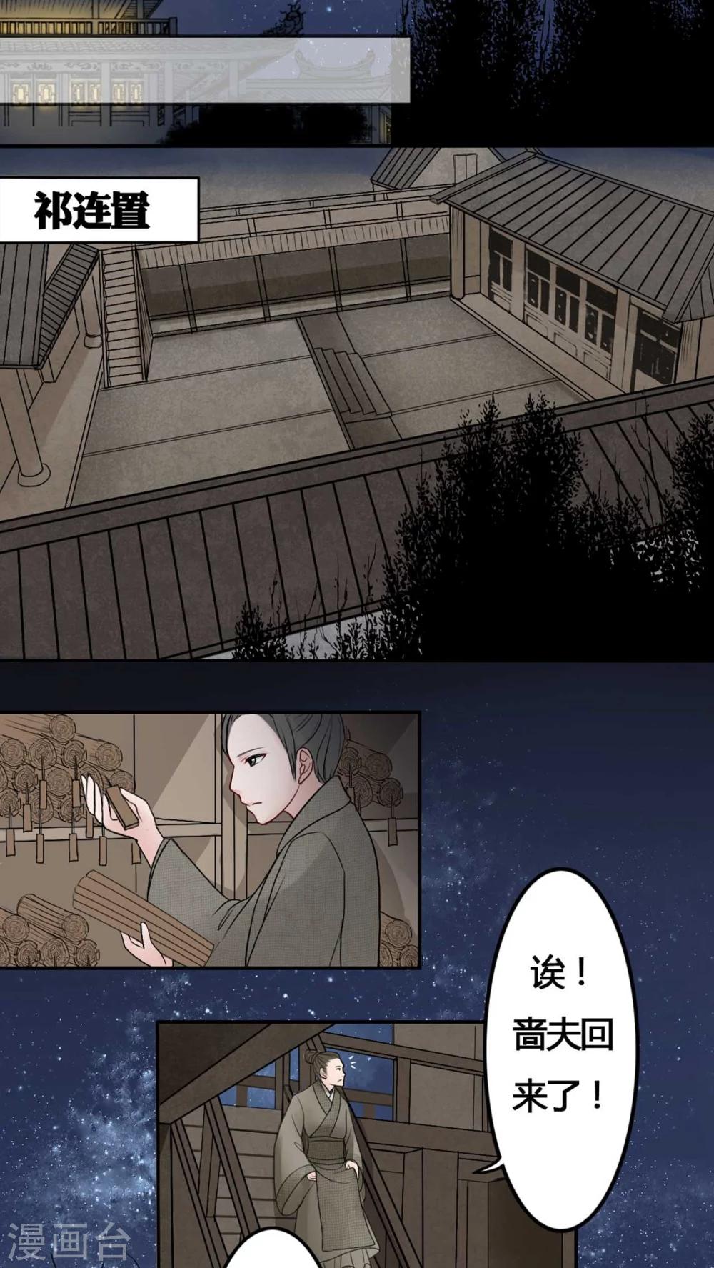 第5话-第5话