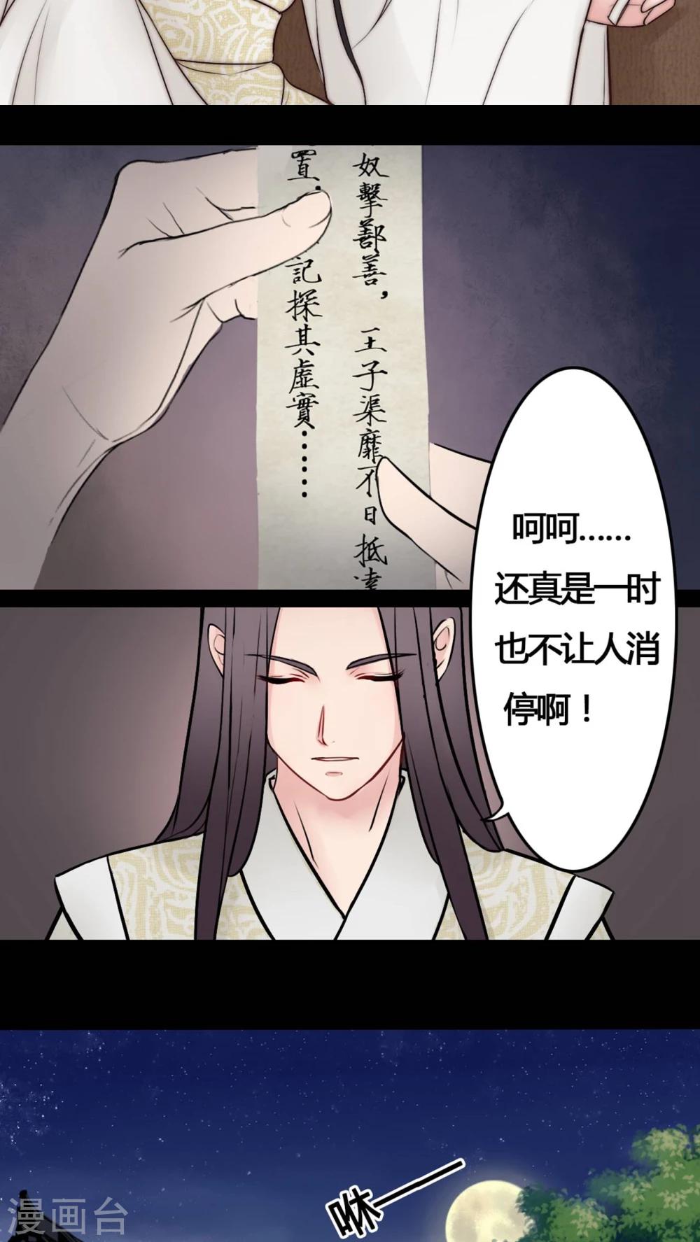 第5话-第5话