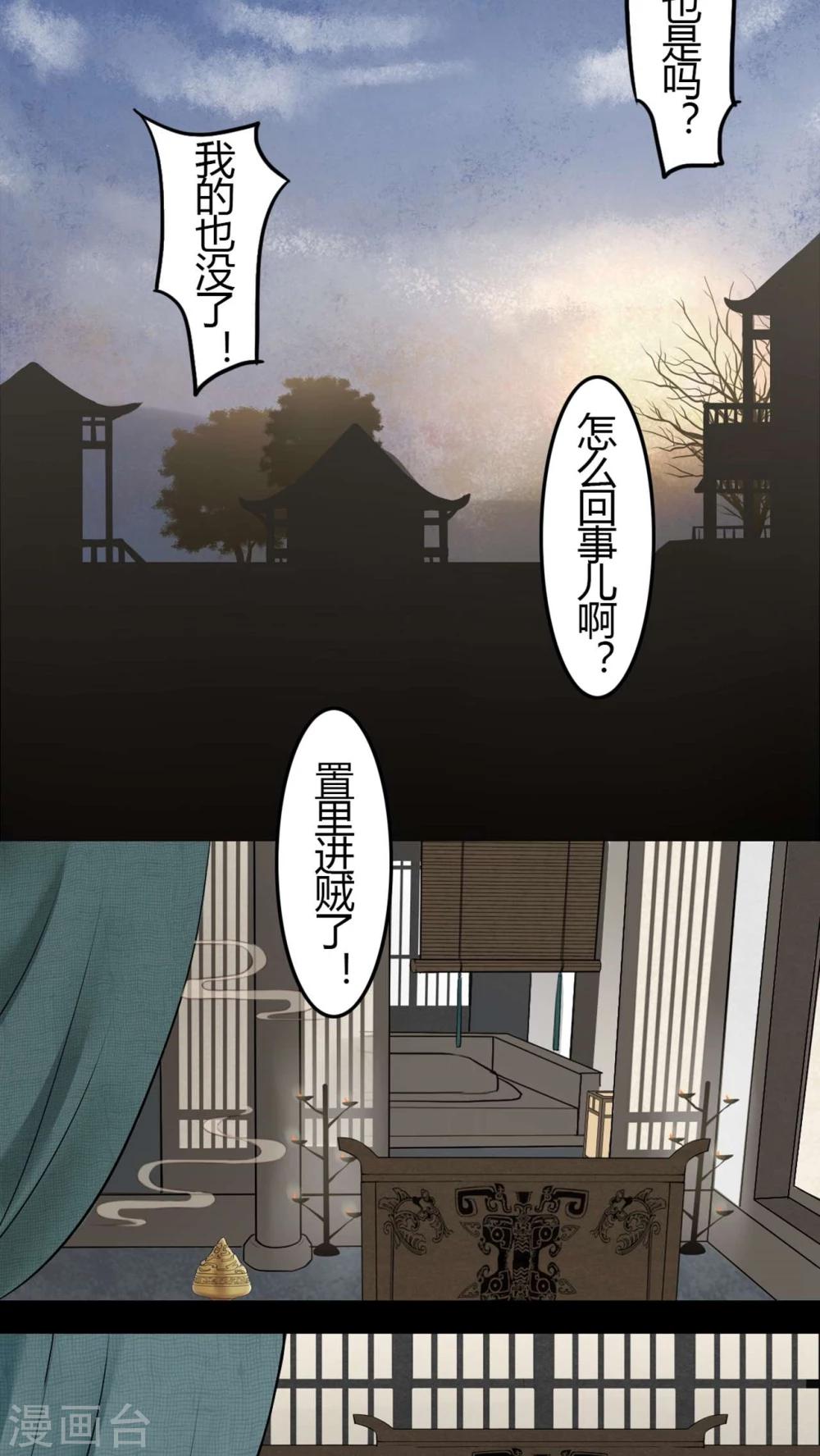 第7话-第7话