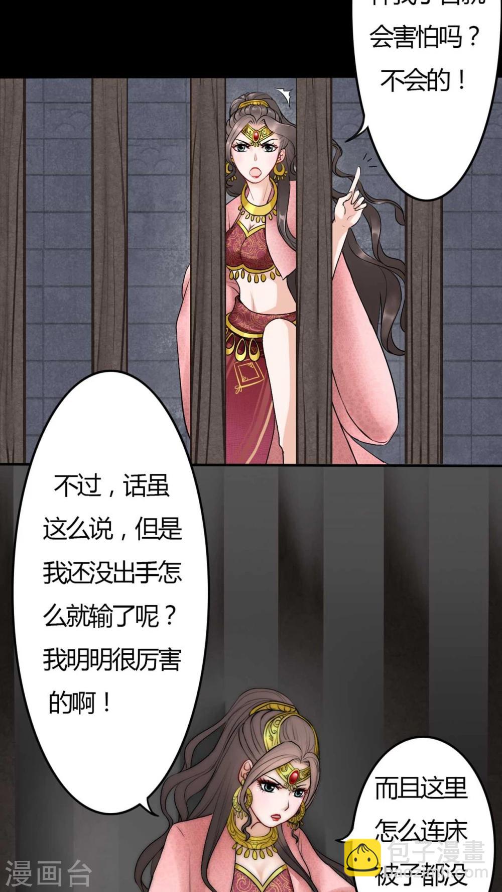 第7话-第7话