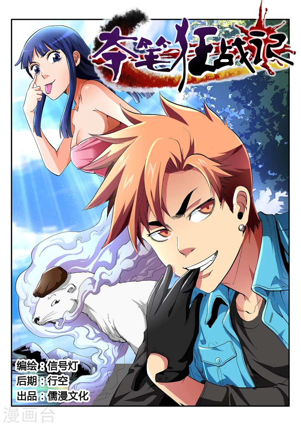 第1话-第1话