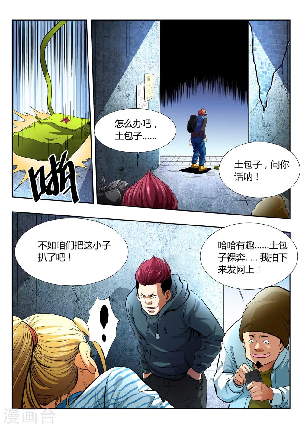 第1话-第1话