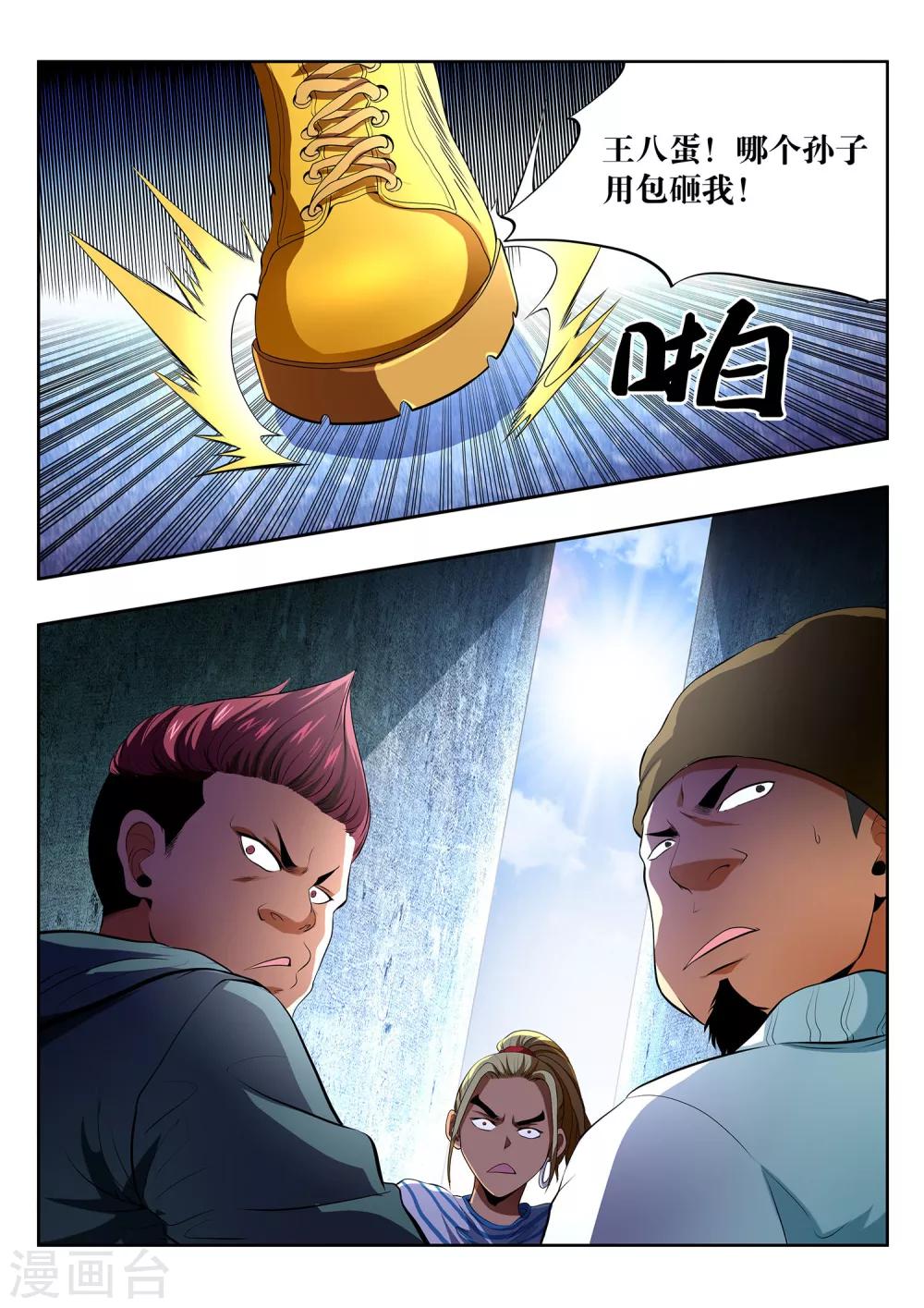 第1话-第1话