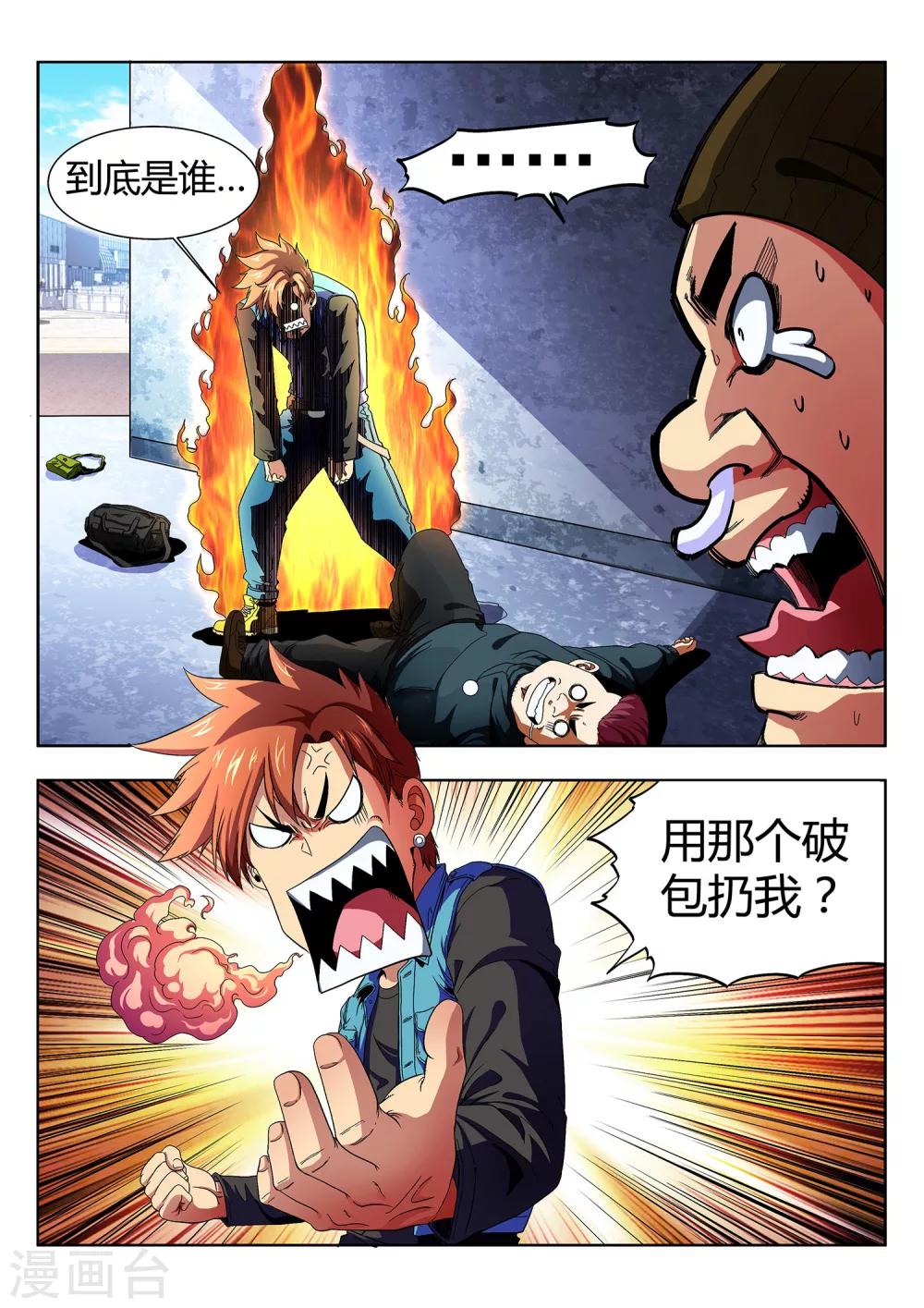 第1话-第1话
