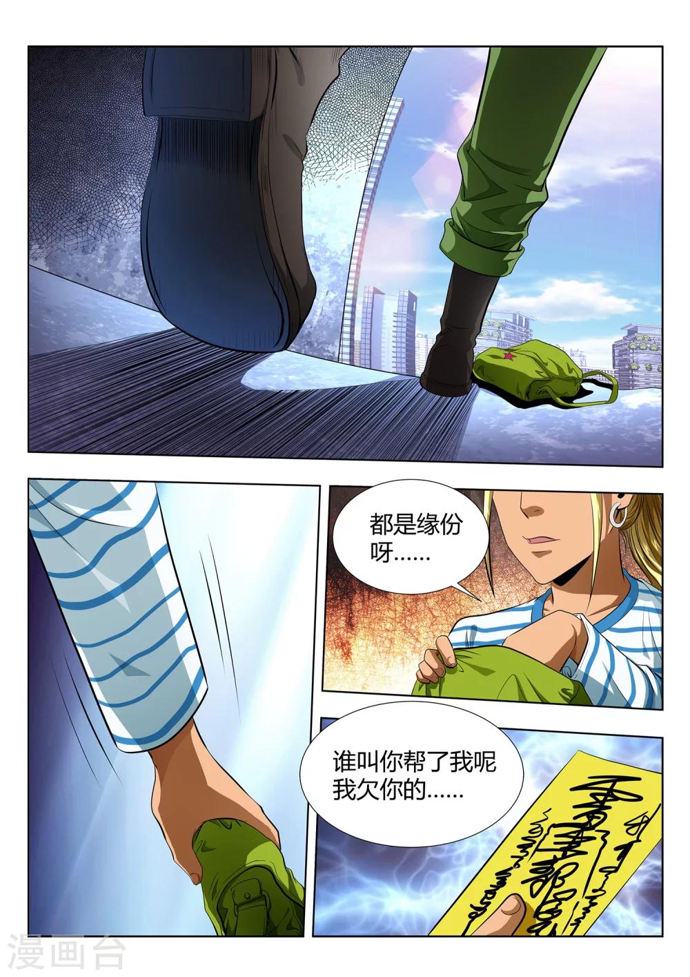 第1话-第1话