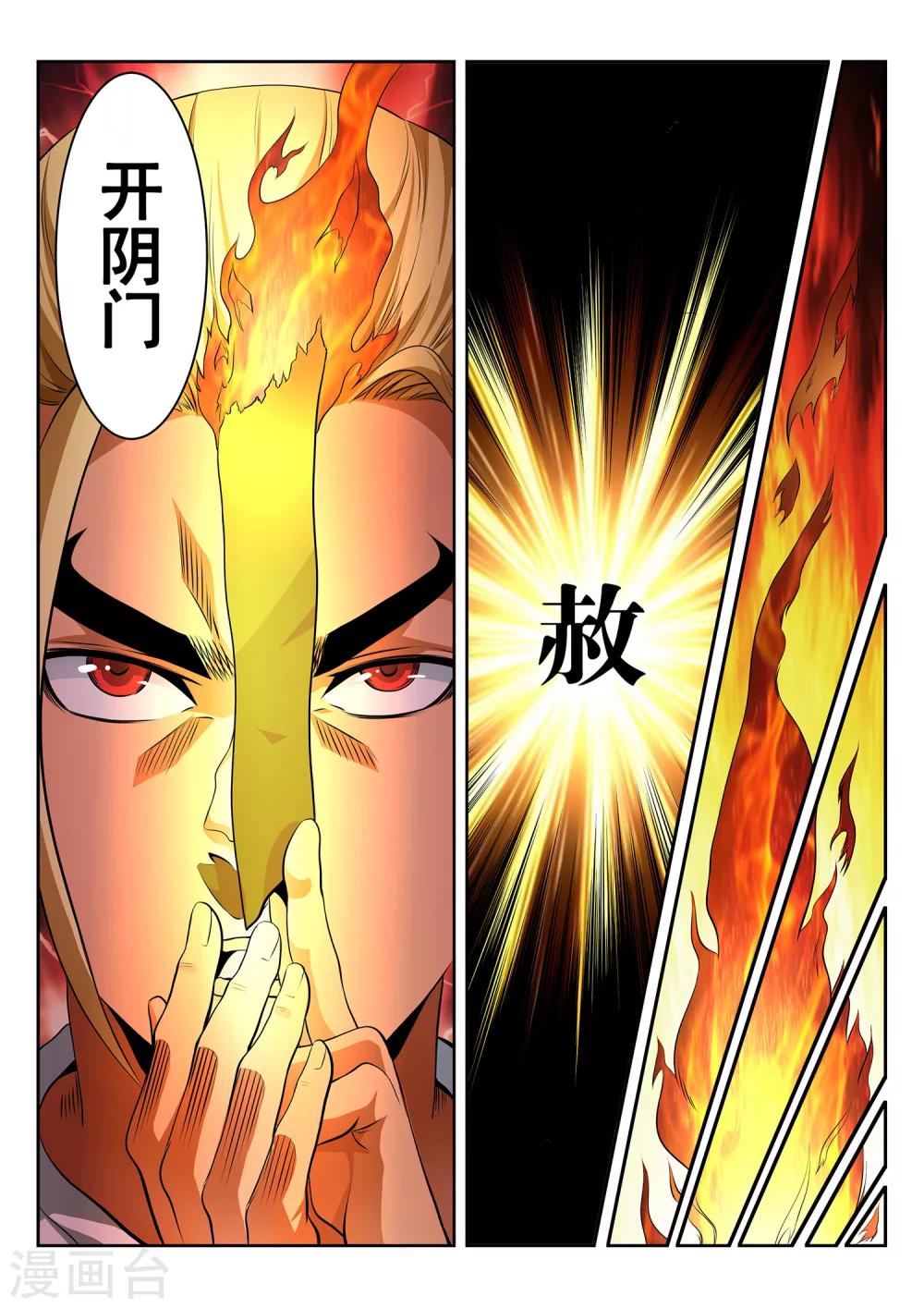 第1话-第1话