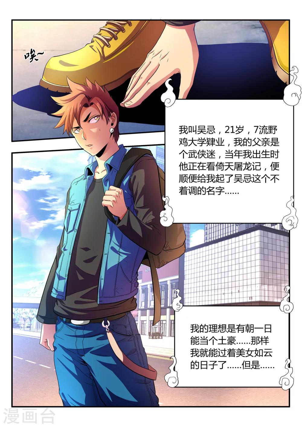 第1话-第1话