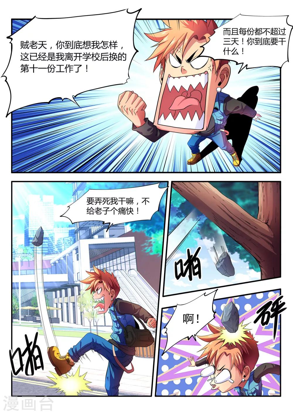第1话-第1话