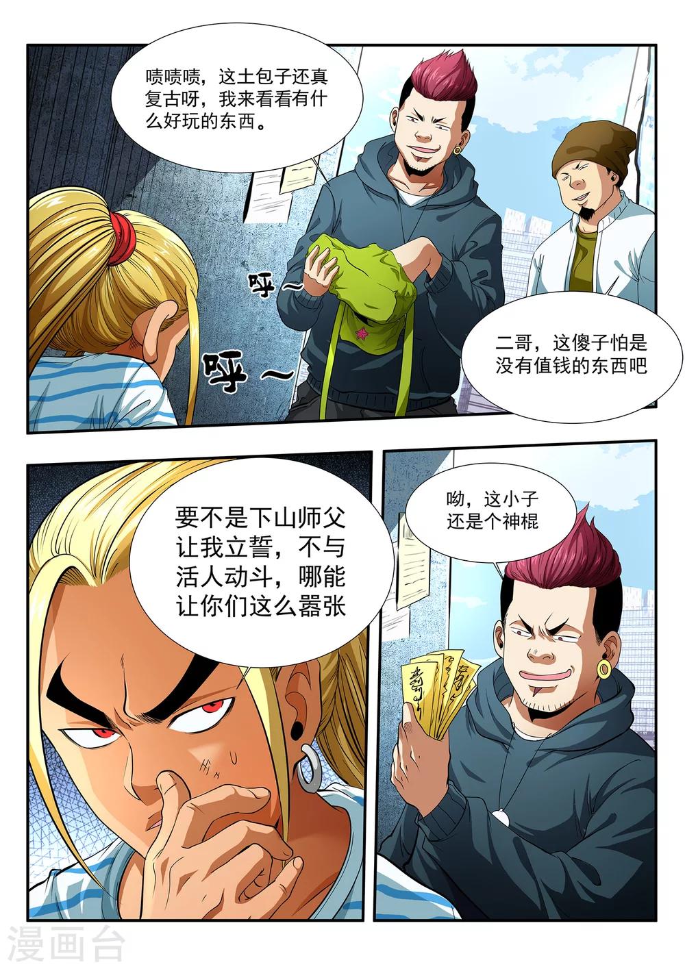 第1话-第1话