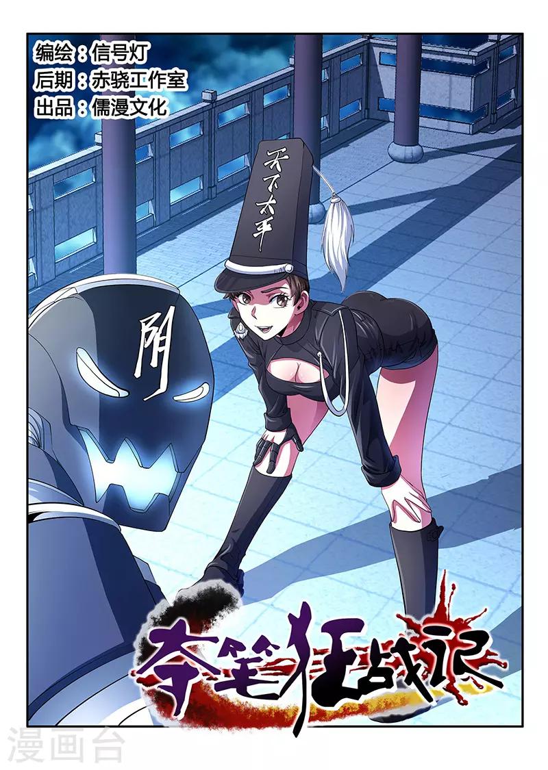 第11话-第11话