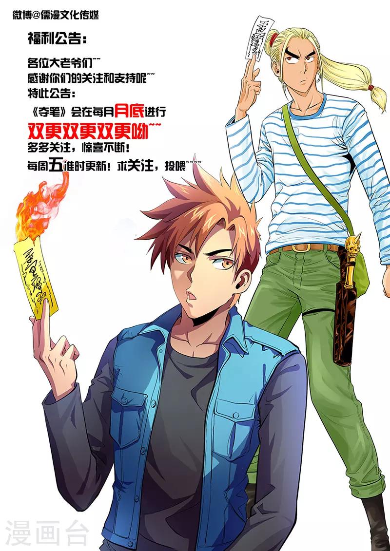 第11话-第11话