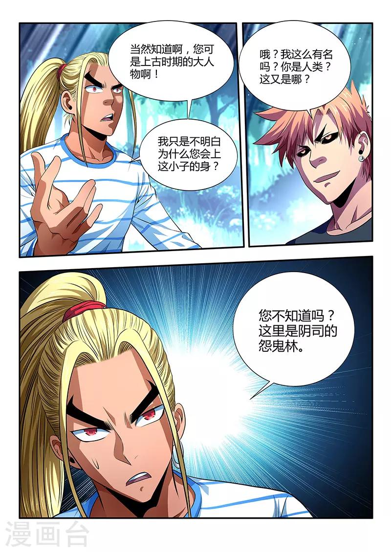 第11话-第11话