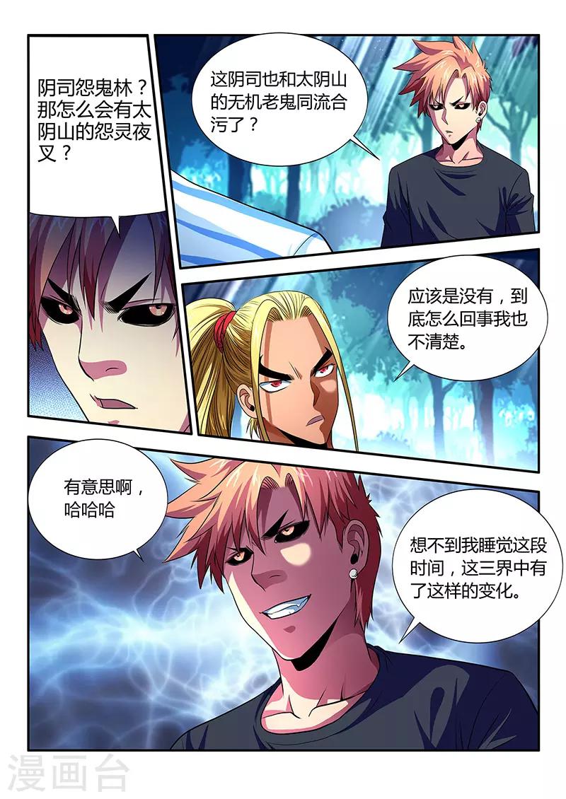 第11话-第11话