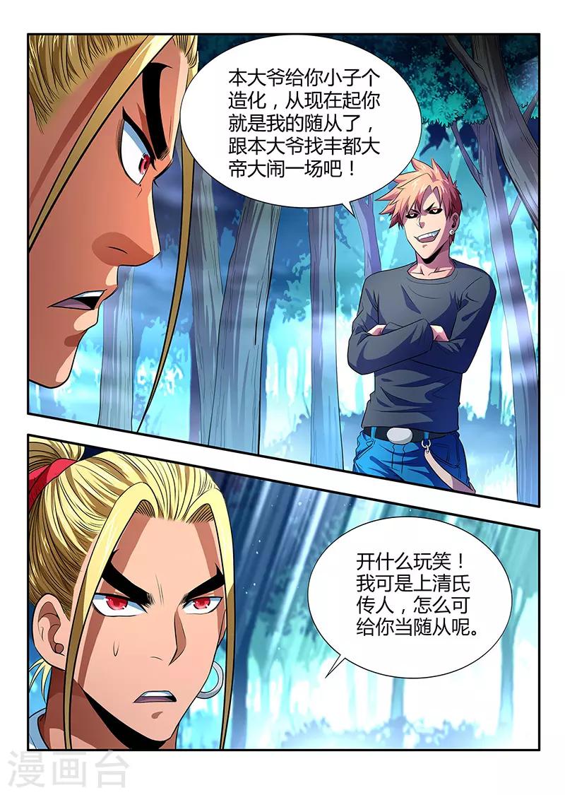 第11话-第11话