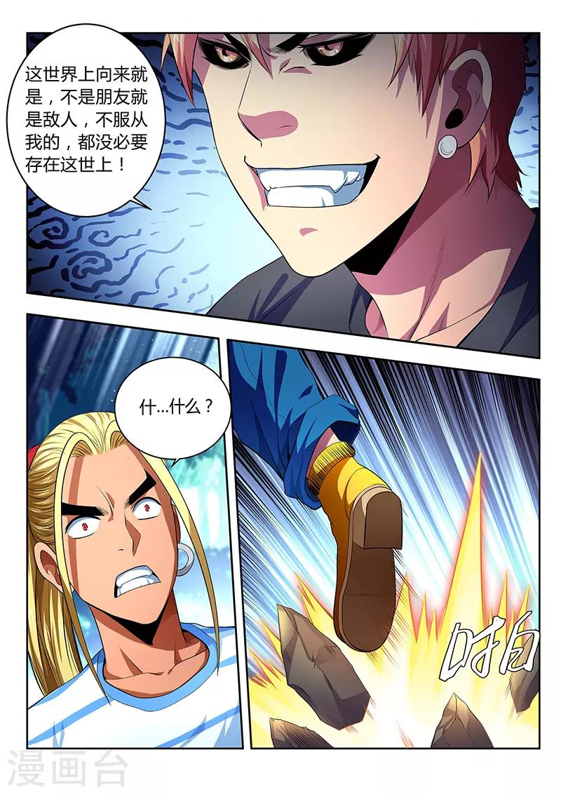 第11话-第11话