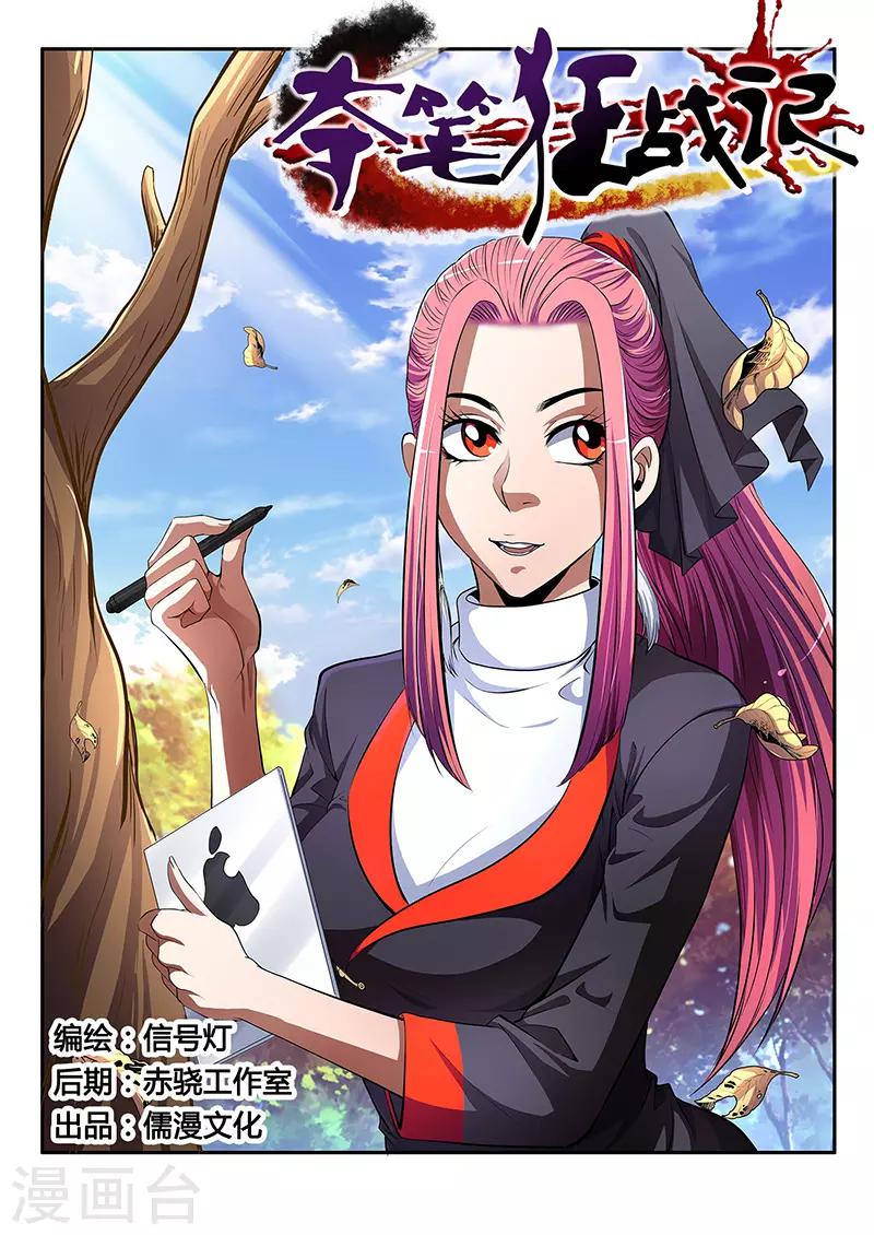 第13话-第13话