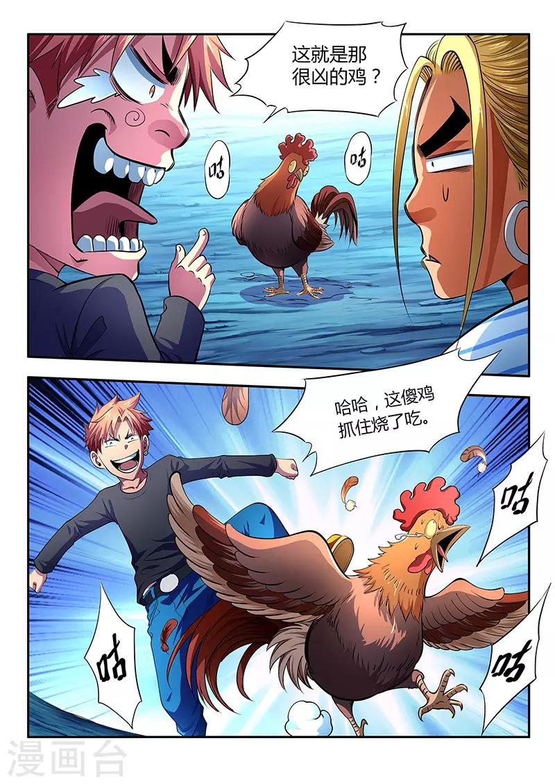 第13话-第13话