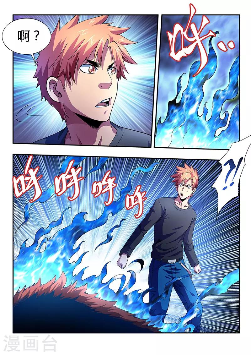 第13话-第13话