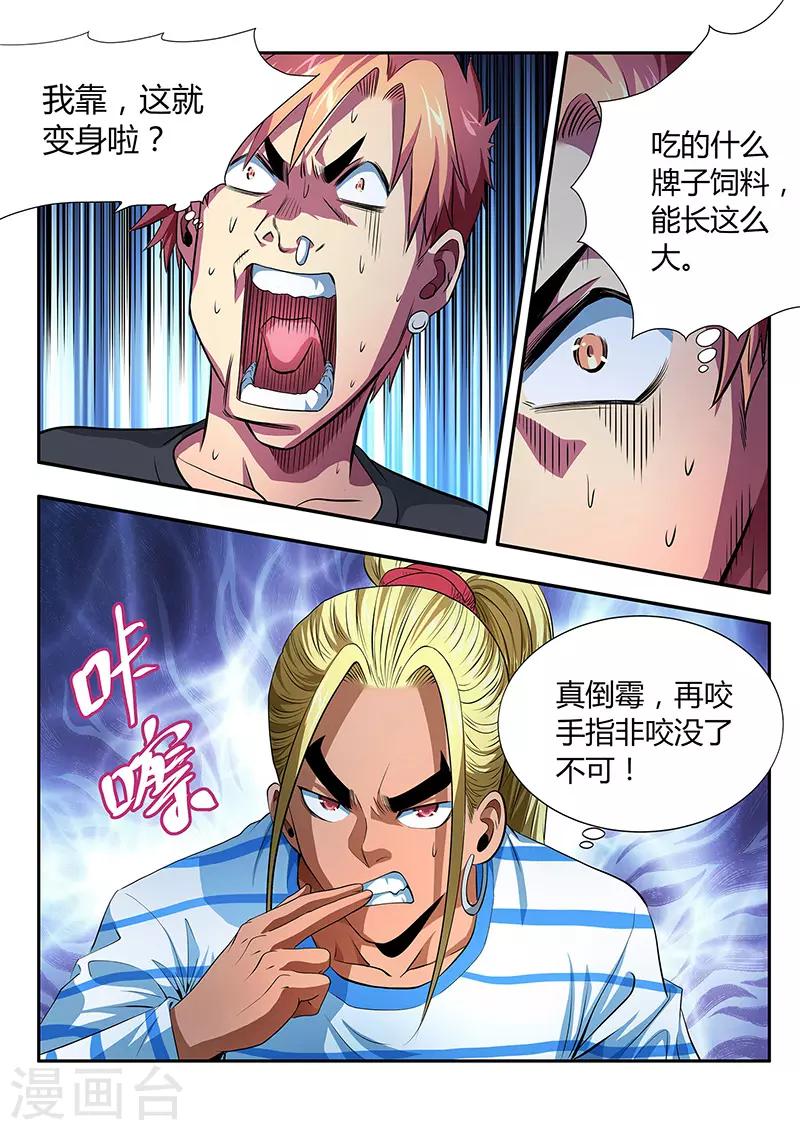 第13话-第13话