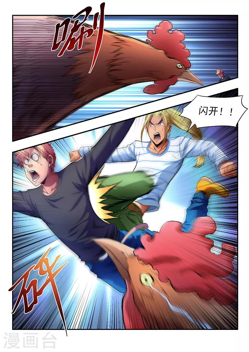 第13话-第13话