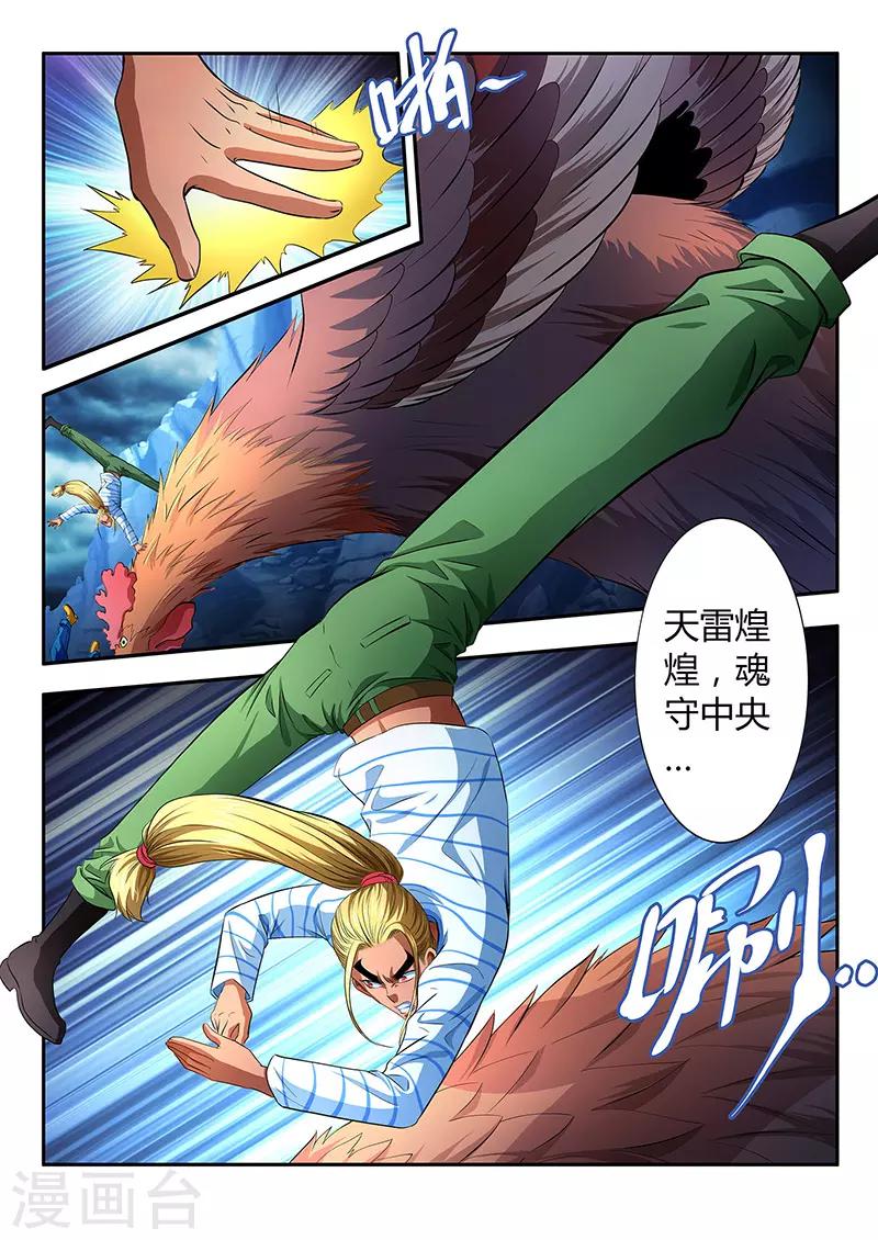 第13话-第13话