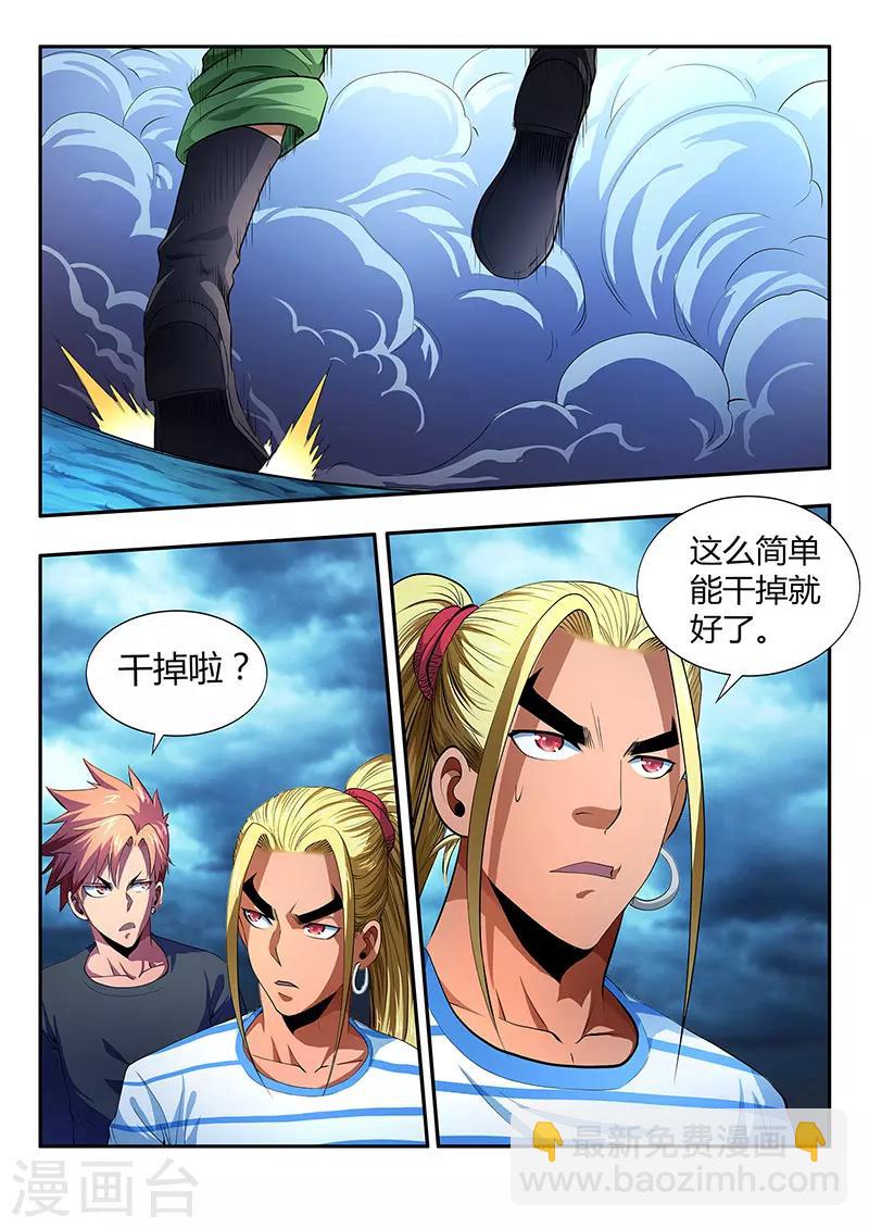 第13话-第13话