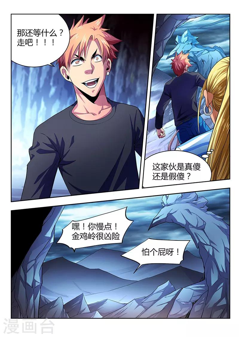 第13话-第13话
