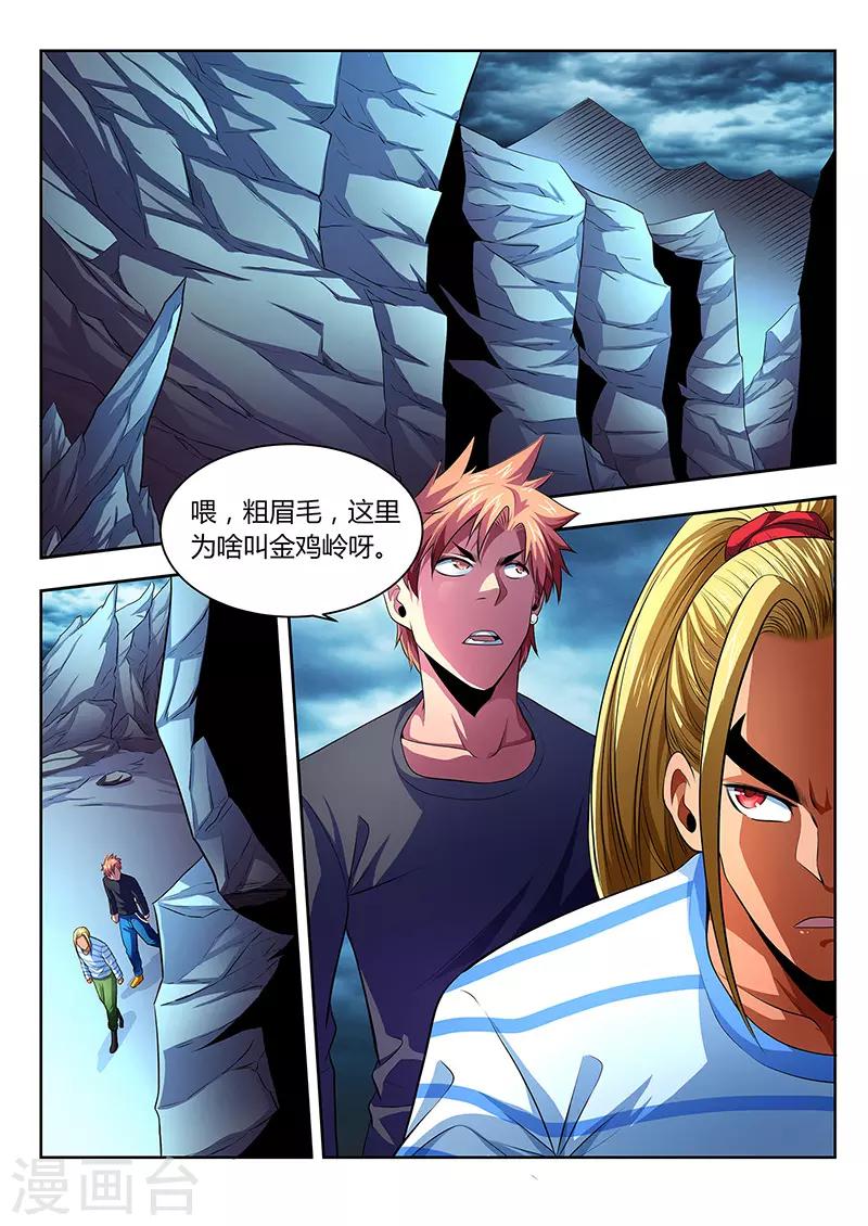 第13话-第13话